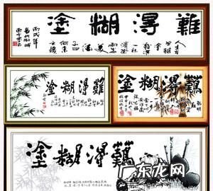 关于糊涂的名言,什么明白装糊涂的经典名言有哪些