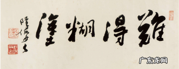 关于糊涂的名言,什么明白装糊涂的经典名言有哪些