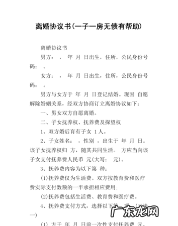 离婚协议书范本的主要内容是哪些,离婚协议书主要内容怎么写