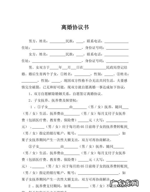 离婚协议书范本的主要内容是哪些,离婚协议书主要内容怎么写