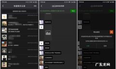 什么是其他微信账号聊天数据,苹果3微信里的其他数据是什么意思