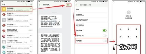 乐视2怎么隐藏图标,乐视s手机怎么隐藏桌面图标