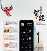 容声冰箱触屏怎么调温,容声冰箱触屏怎么调温说明书