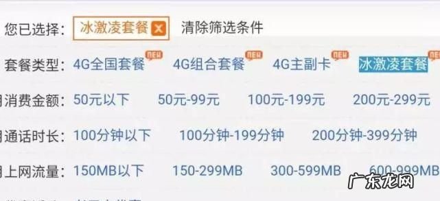 移动达量降速是什么意思,达量降速是无限流量