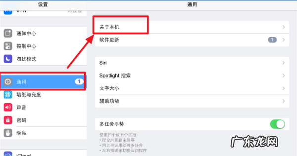 怎么查看苹果平板ipad 版本是多少,怎么看ipad型号