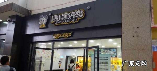 黑鸭味是什么味道辣不辣,周黑鸭不辣的好吃