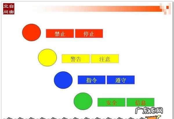 哪几种颜色属于安全色,国家标准四种安全色是哪四种颜色