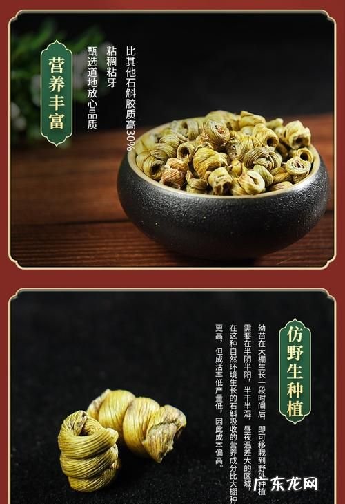 5克石斛有几粒,一百克石斛有多少粒
