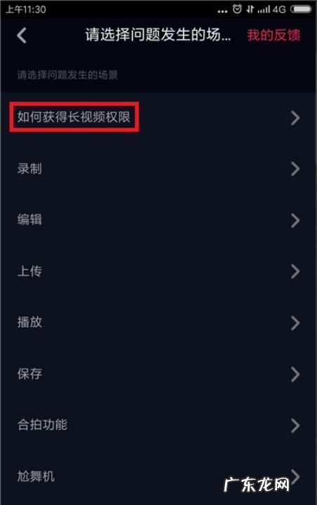 抖音怎么发长分钟,抖音怎么拍长教程