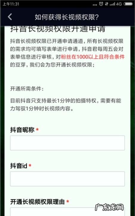 抖音怎么发长分钟,抖音怎么拍长教程