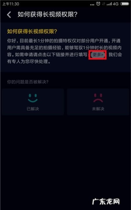 抖音怎么发长分钟,抖音怎么拍长教程
