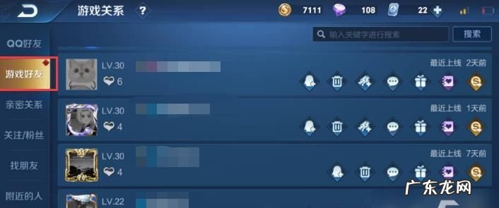 王者荣耀怎么拉黑好友,王者荣耀怎么拉黑好友