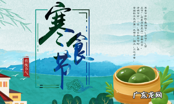 寒食是为了纪念什么,寒食是为了纪念谁