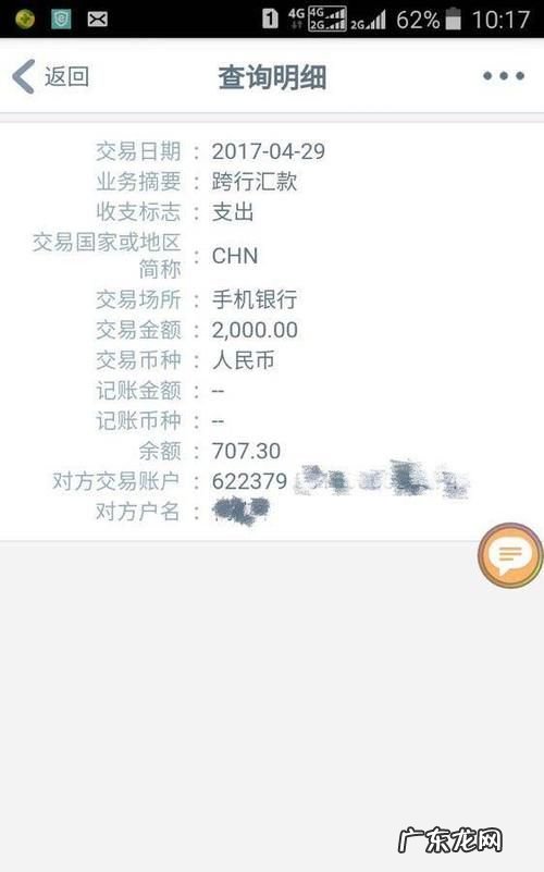 银行卡转账一天最多转多少,银行卡转账一天最多转多少次