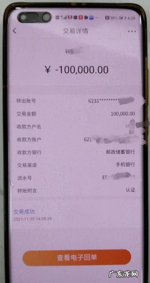 银行卡转账一天最多转多少,银行卡转账一天最多转多少次