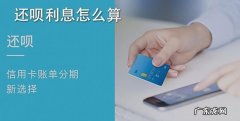 信用卡怎么提前全部还清,信用卡可以提前还款还没出账单