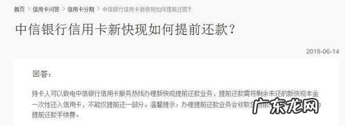 信用卡怎么提前全部还清,信用卡可以提前还款还没出账单