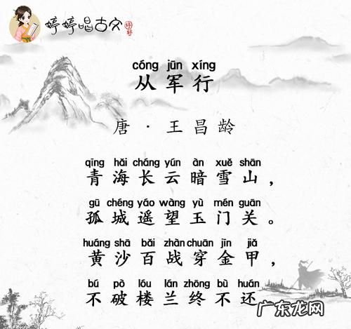 从军行古诗的意思和情感,从军行这首诗表达了作者怎样的情感