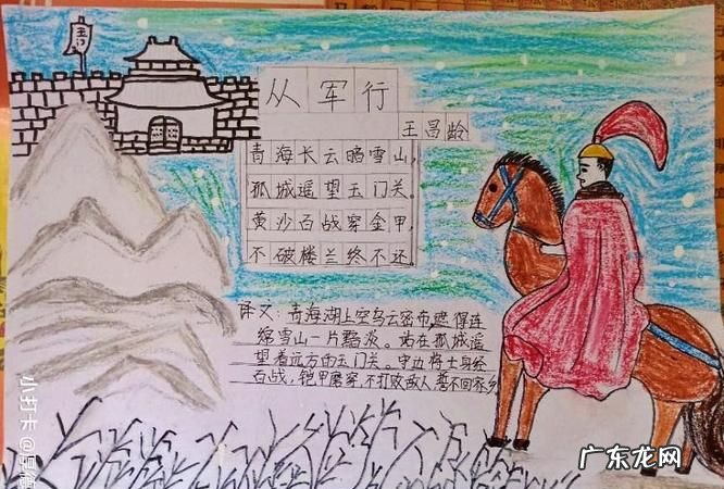 从军行古诗的意思和情感,从军行这首诗表达了作者怎样的情感