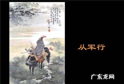 从军行古诗的意思和情感,从军行这首诗表达了作者怎样的情感