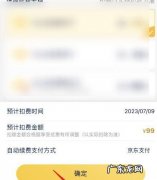 京东如何取消退款,京东申请退款怎么取消不了