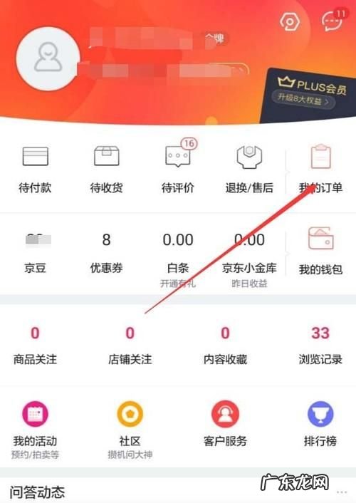京东如何取消退款,京东申请退款怎么取消不了