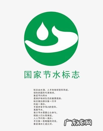 国家节水标志它是由什么,国家节水标志中人手形状是什么的变形