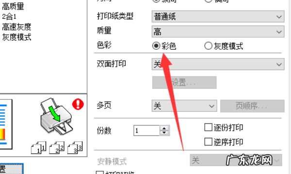 爱普生打印机怎么样打印照片,爱普生l360打印机不进纸