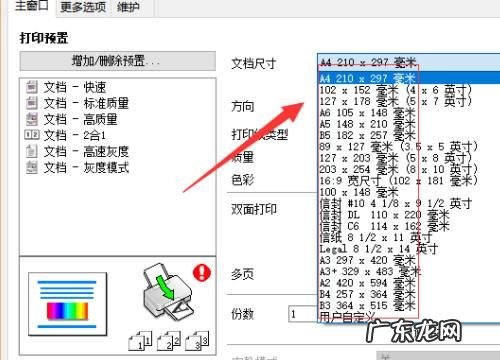 爱普生打印机怎么样打印照片,爱普生l360打印机不进纸