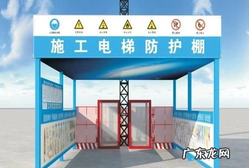 四口防护是指哪些,在建筑施工中最基本的安全管理制度是