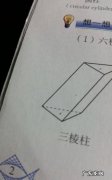 长方体是正四棱柱,长方体是正四棱柱这句话对
