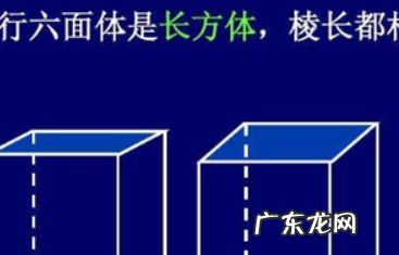 长方体是正四棱柱,长方体是正四棱柱这句话对
