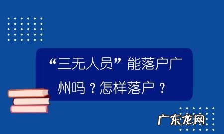 三无人员可以贷款,三无人员可以贷款