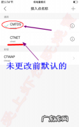 oppowap接入点怎么更换,oppo手机接入点怎么设置网速快