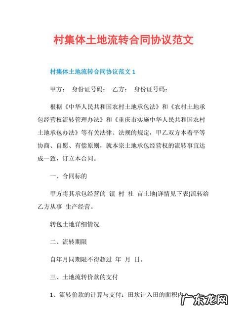 土地流转合同需谁签字,土地经营权转让协议户主一个人签名可以