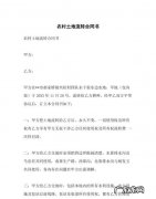 土地流转合同需谁签字,土地经营权转让协议户主一个人签名可以