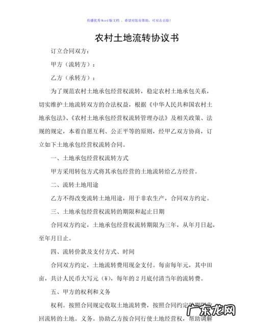 土地流转合同需谁签字,土地经营权转让协议户主一个人签名可以
