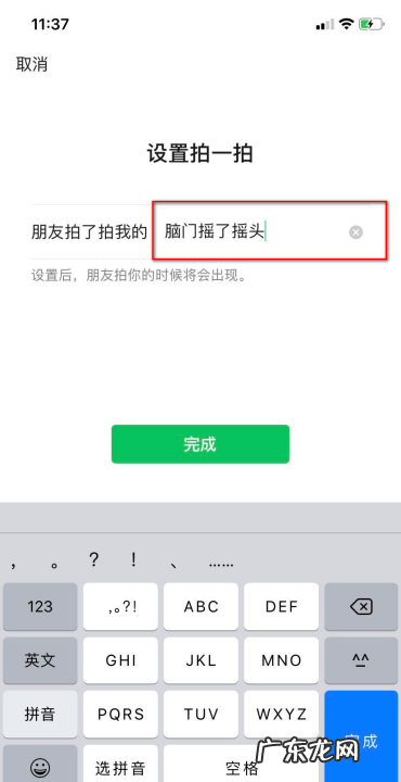 微信拍了拍谁怎么搞,微信里拍一拍在哪里弄
