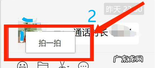 微信拍了拍谁怎么搞,微信里拍一拍在哪里弄