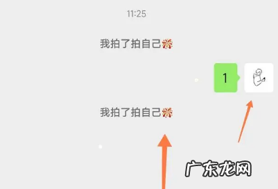 微信拍了拍谁怎么搞,微信里拍一拍在哪里弄