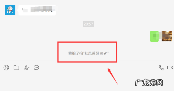 微信拍了拍谁怎么搞,微信里拍一拍在哪里弄