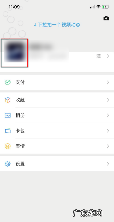 微信拍了拍谁怎么搞,微信里拍一拍在哪里弄