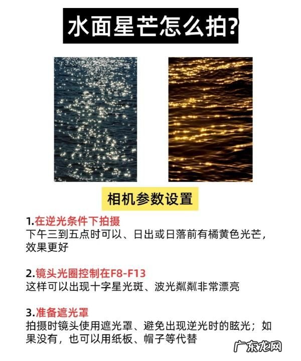 拍摄光斑用什么曝光模式,单反怎么拍出光斑