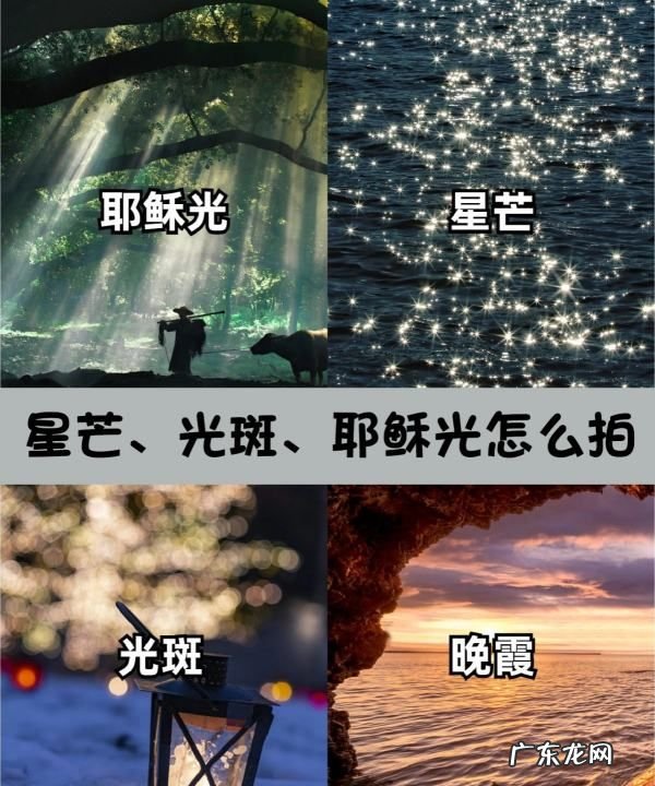 拍摄光斑用什么曝光模式,单反怎么拍出光斑