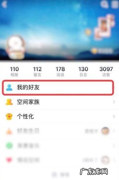 怎么看qq亲密度,qq怎么看亲密度值排行