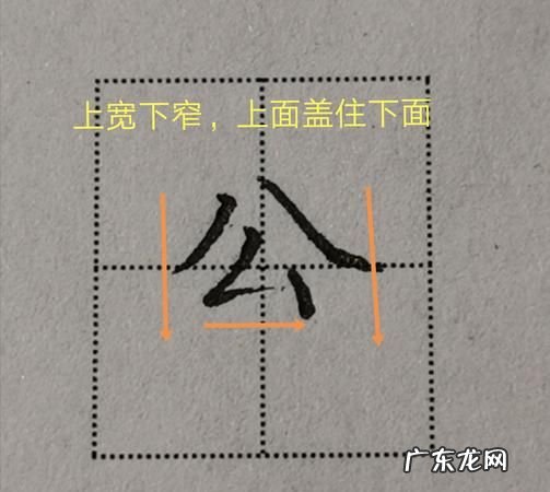 么怎么写 么字这样写简单易学,怎么的么都整怎么写