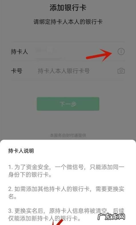 微信安全校验持卡人写谁的名字,安全验证是干嘛的