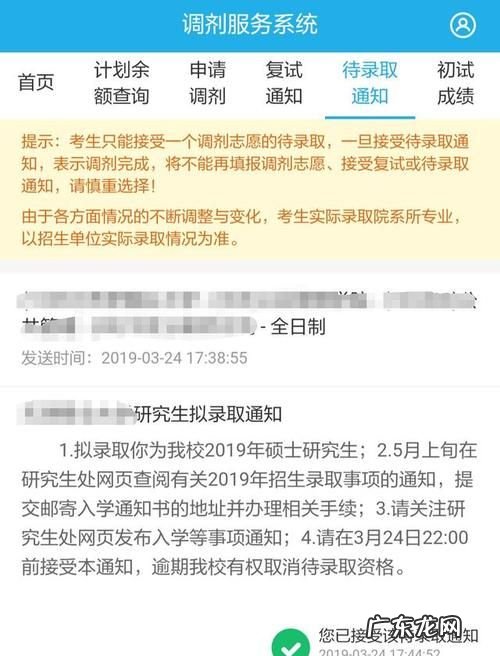 考研调剂是什么意思,考研调剂是什么意思