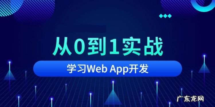 web前端是webapp,移动端web和pc端web的区别