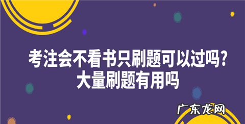cpa税法能不看书,考注会需要什么条件有哪些